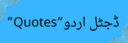 digitalurdu.in