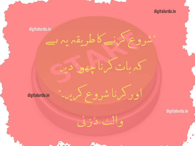 motivational quotes
