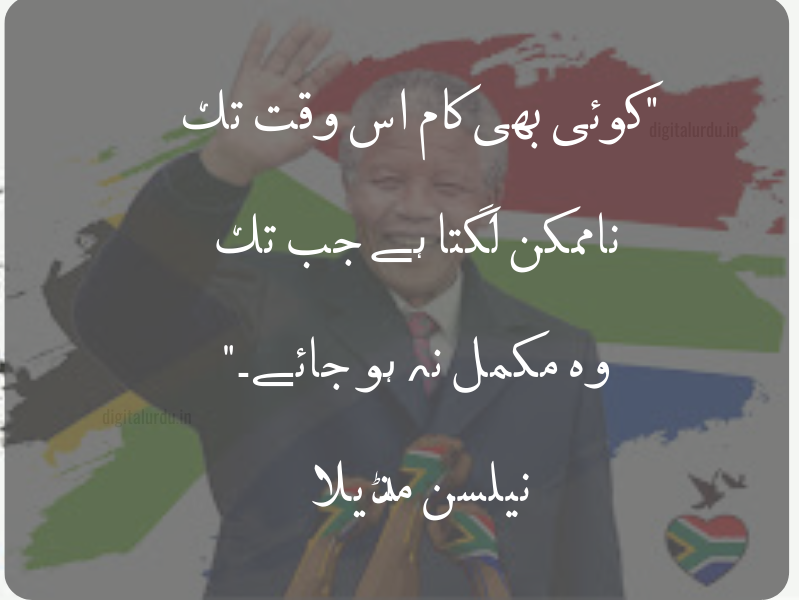 Quote by Nelson Mandela