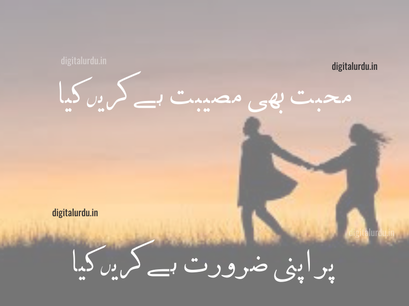 Best Urdu Sad love Shayeri
