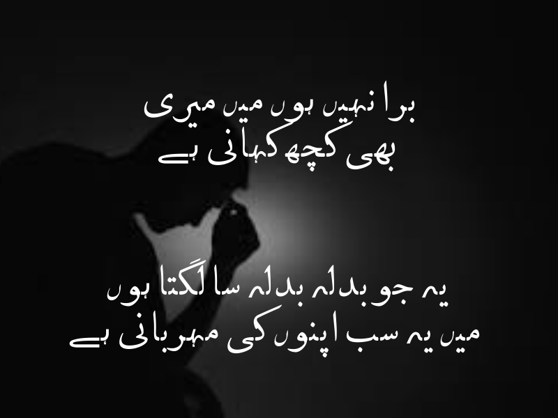 Best Urdu Sad love Shayeri