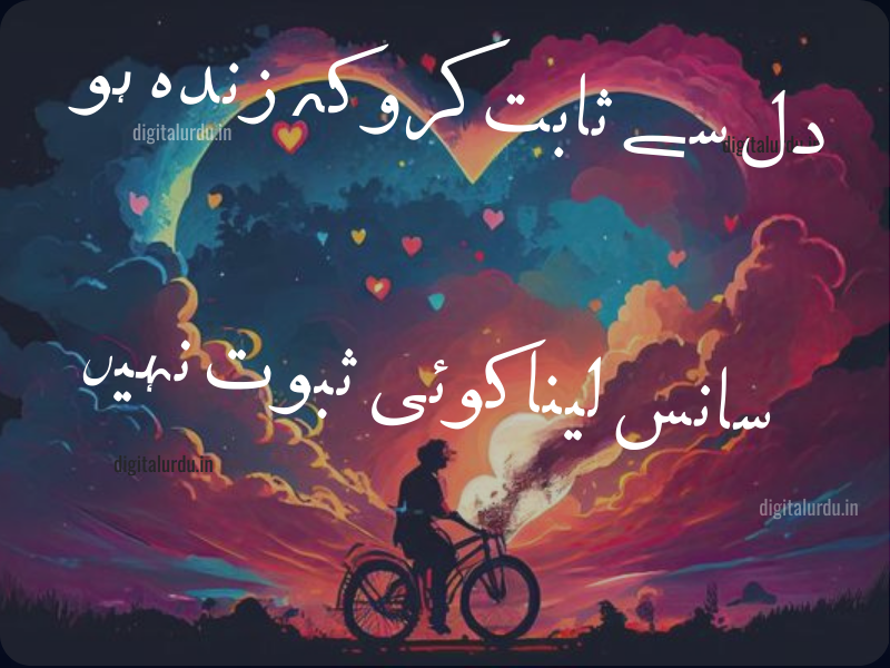 Best Urdu Sad love Shayeri