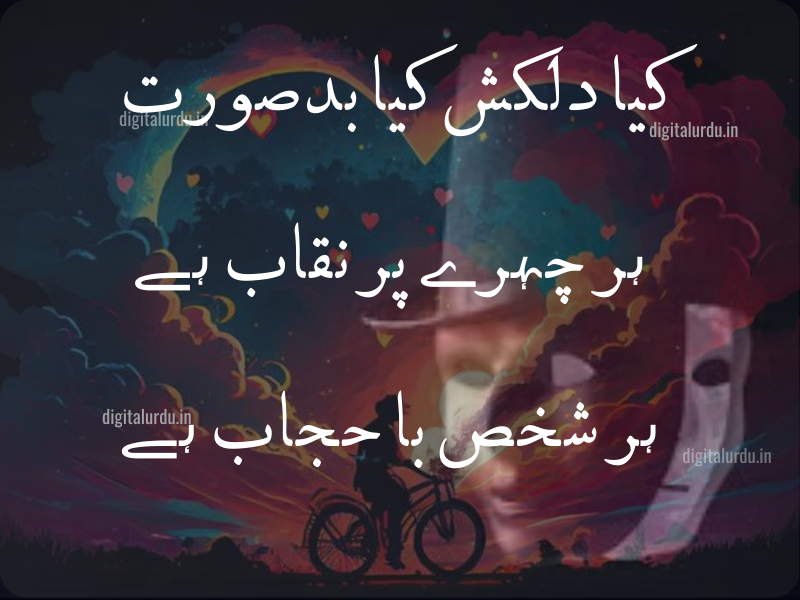 best urdu sad love shayeri