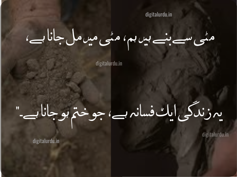 best urdu shayari