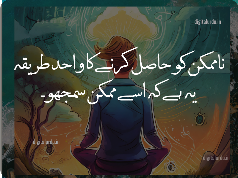 best urdu lines