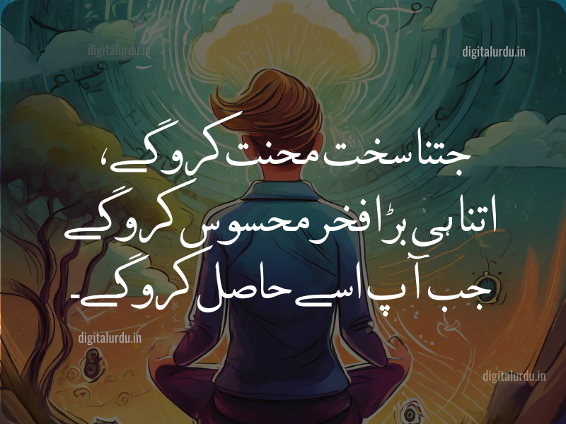 best urdu quotes