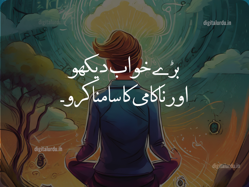 Best Urdu Quote