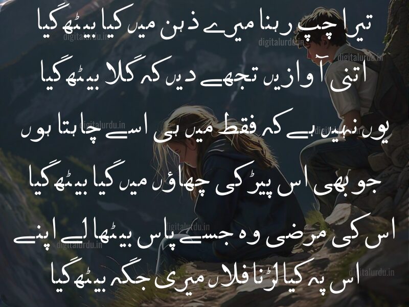  Best Love  Shayeri in Urdu