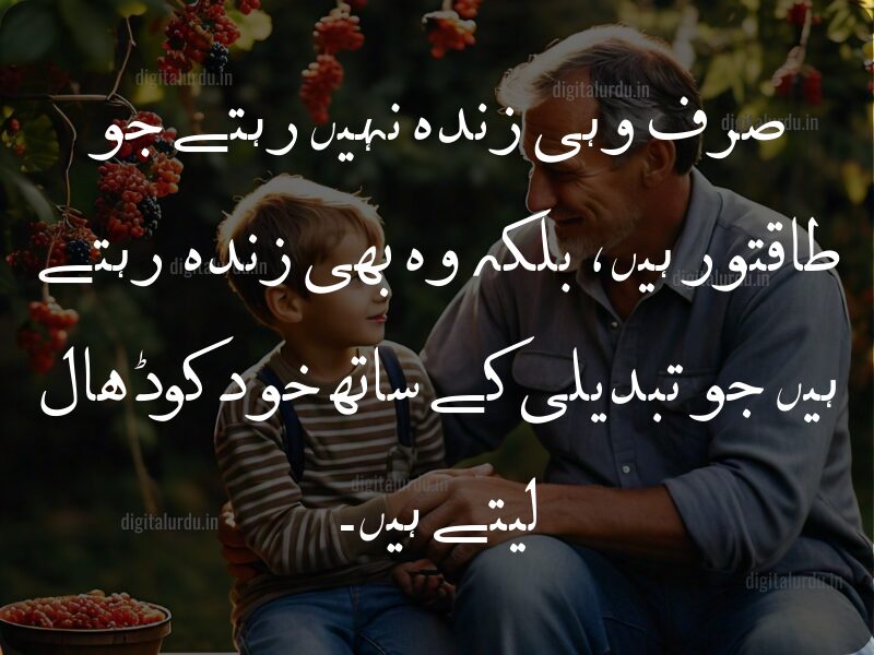 10 Best Inspirational Urdu Quotes