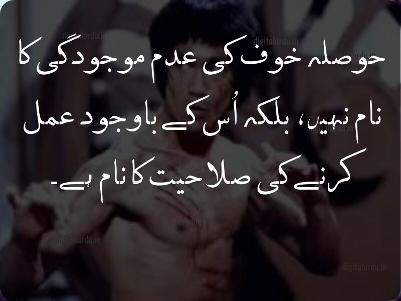 10 Best Inspirational Urdu Quotes