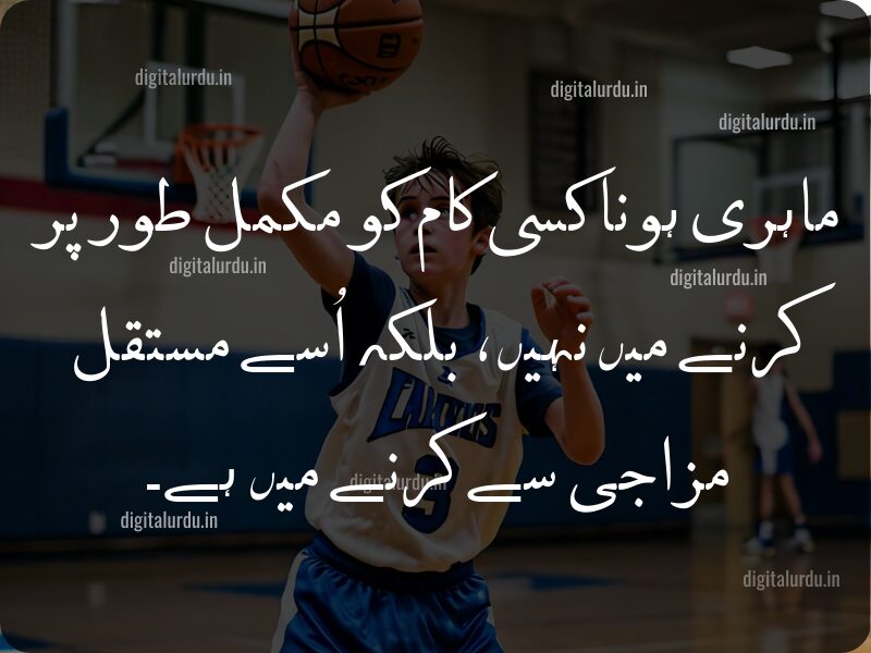 10 Best Inspirational Urdu Quotes