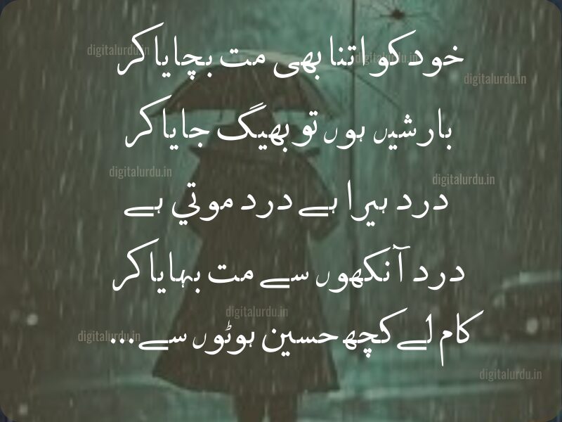Best Rain and Love Poetry in Urdu