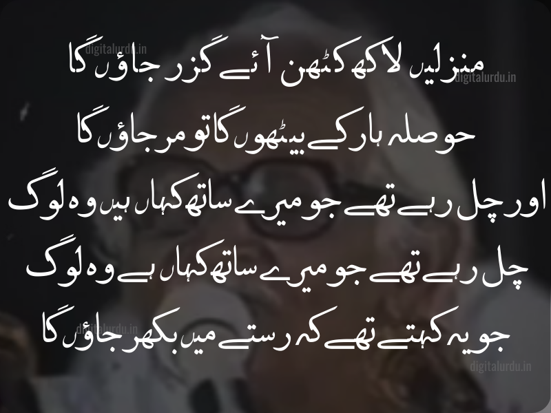 Best Urdu Poetry in urdu
