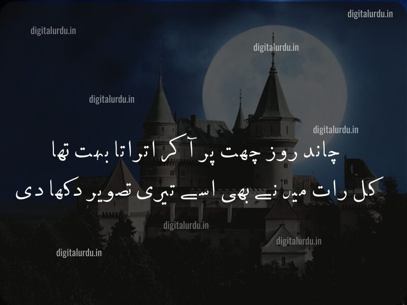 Best Love Shayari