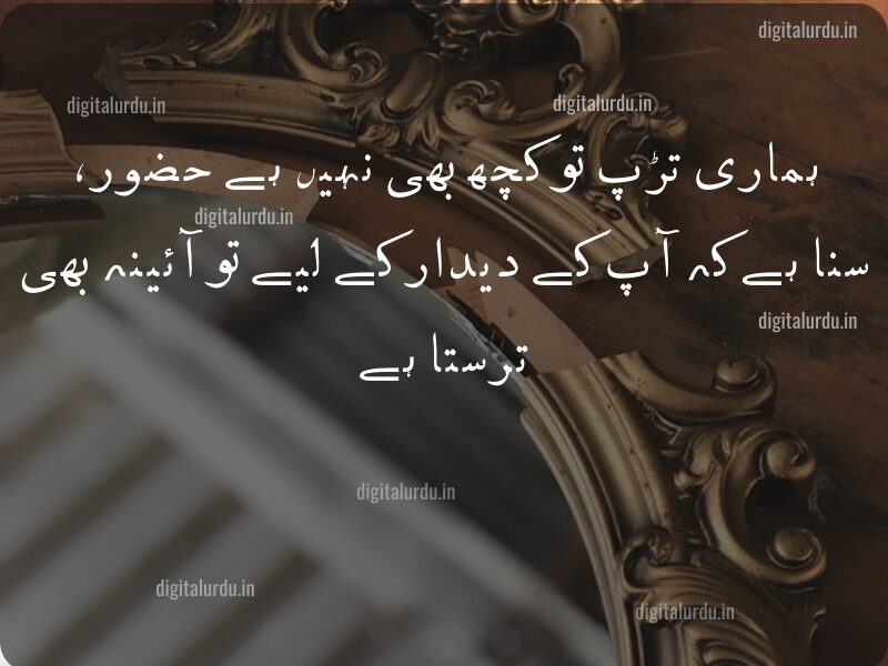 Best Love Shayari