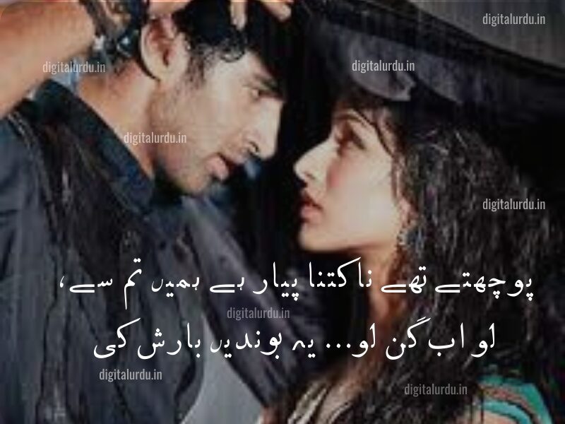 Best Love Shayari