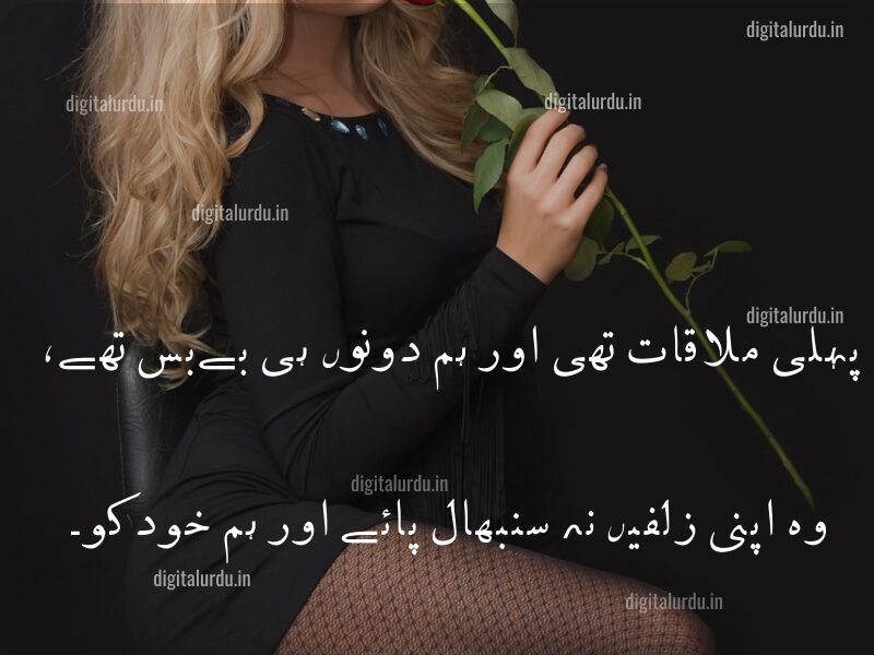 Best Love Shayari