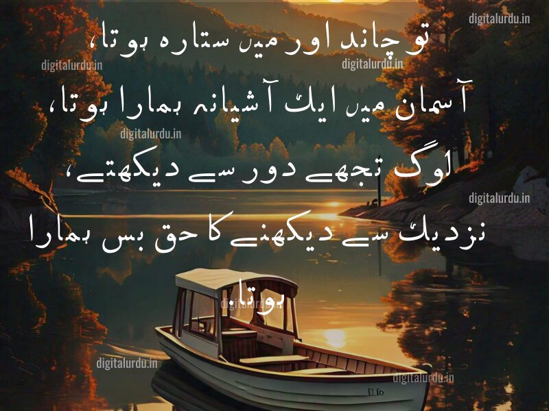 Best Love Shayari