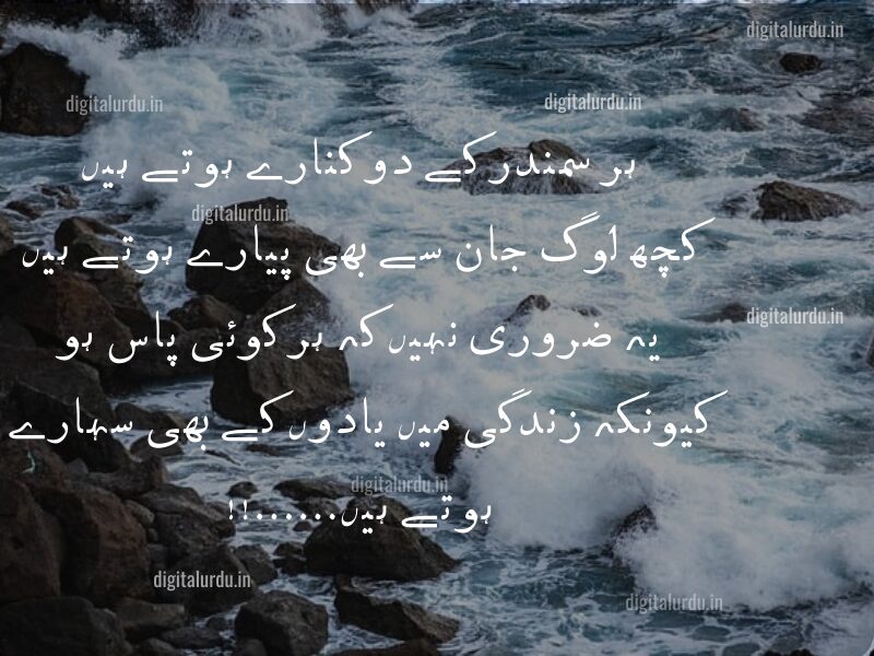 Best Love Shayari