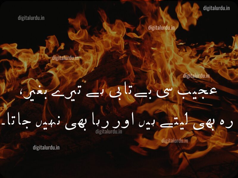 Best Love Shayari