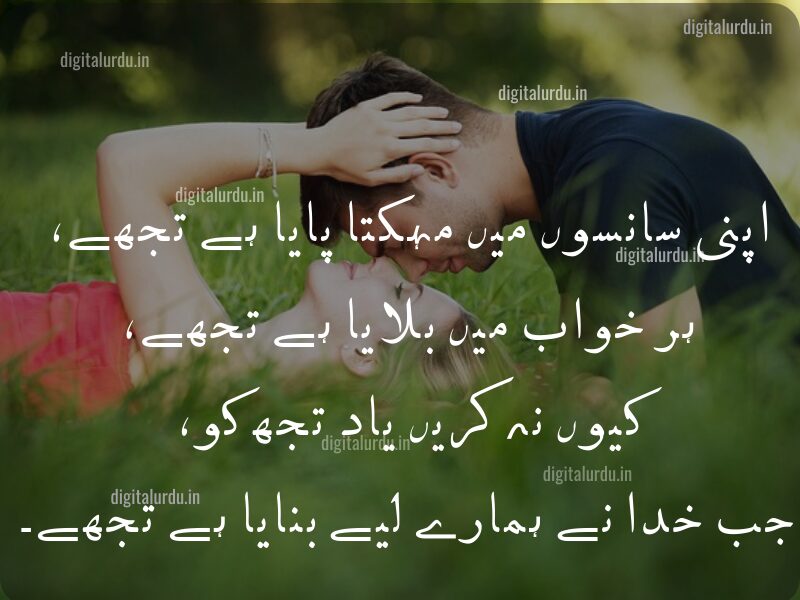 Best Love Shayari