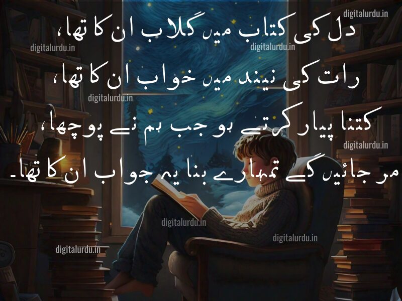 Best Love Shayari