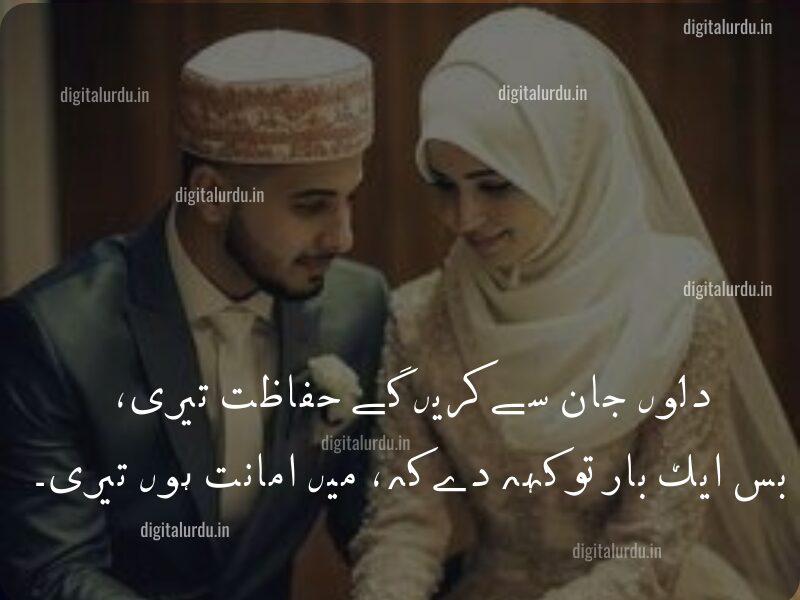 Best Love Shayari