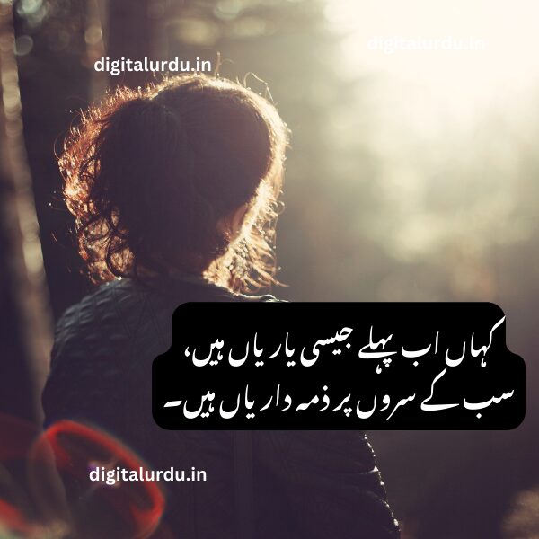 Sad Shayari