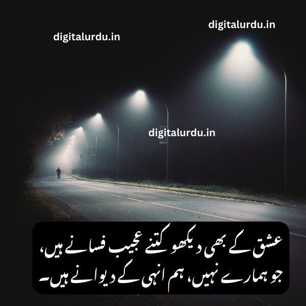 Sad Shayari