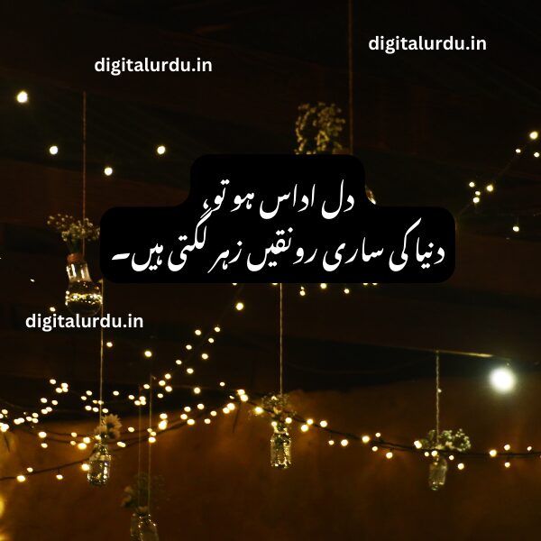 Sad Shayari