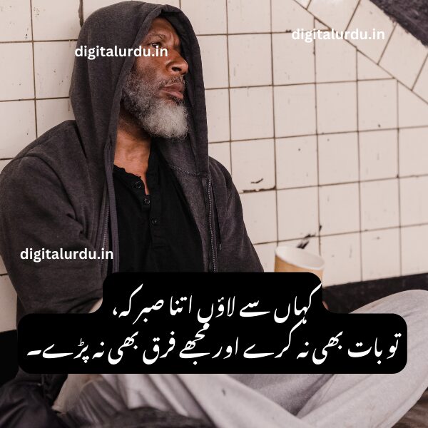 Sad Shayari