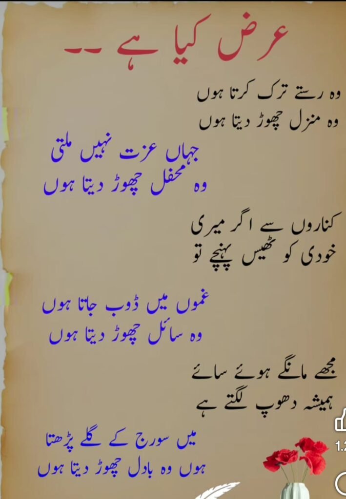 7 Best Urdu shayari of Allama Iqbal
