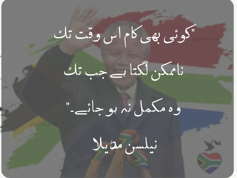 Quote by Nelson Mandela