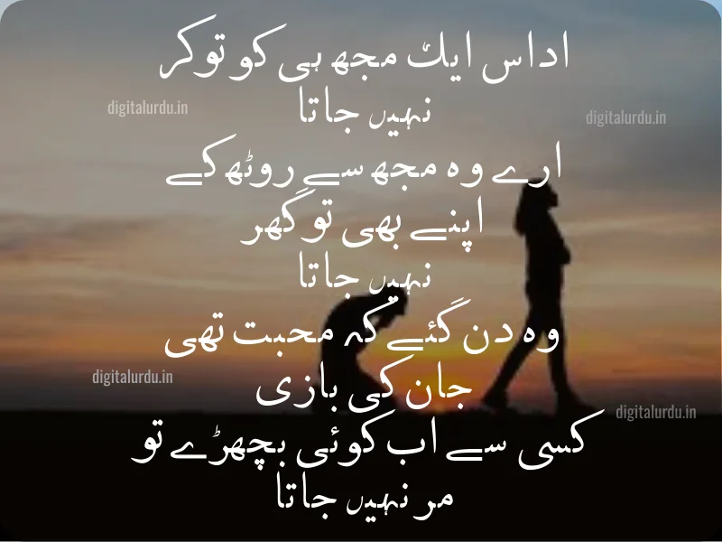 Best Heart Breaking Sad Shayeri