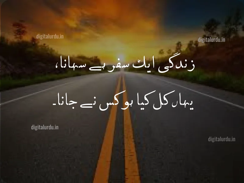 urdu shayari