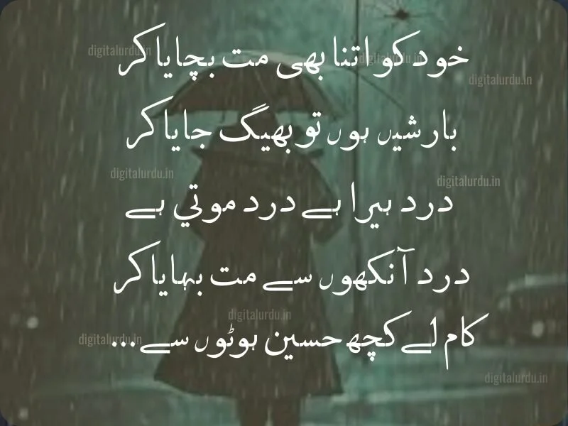 Best Rain and Love Poetry in Urdu