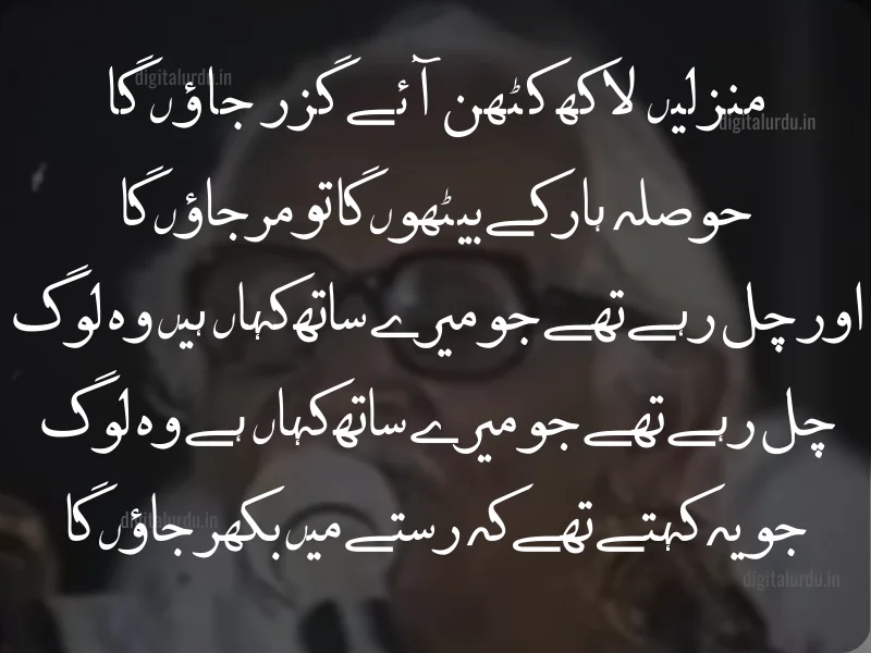 Best Urdu Poetry in urdu
