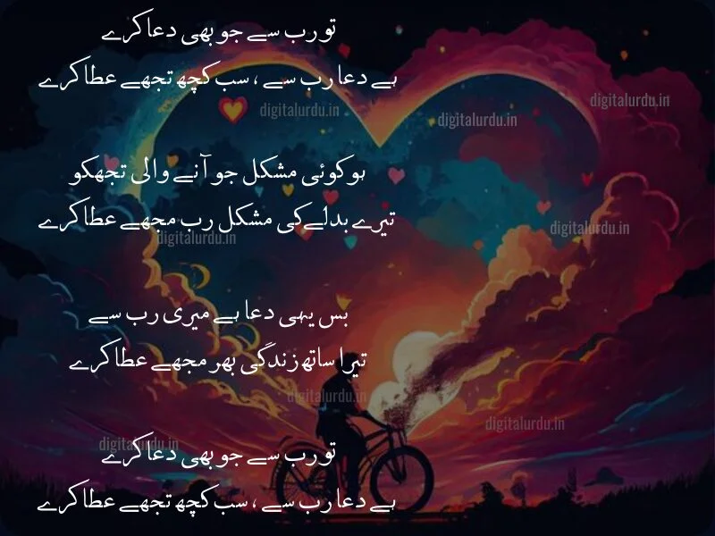 Best Collection of Urdu Shayari