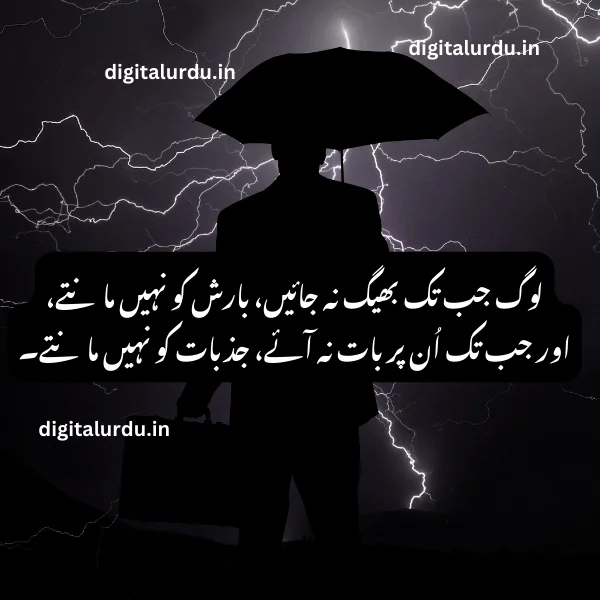 Girlfriend and Boyfriend Best Love Shayari in Urdu